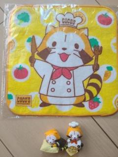 COCO'S　ラスカル　新品タオルハンカチ&中古マグネット2個セット　　ココス