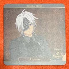 テイルズ　コースター　アルフェン