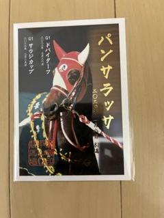 2025年最新】パンサラッサ サウジカップの人気アイテム - メルカリ