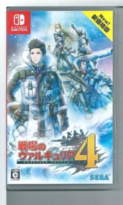 y Switch 戦場のヴァルキュリア4 新価格版