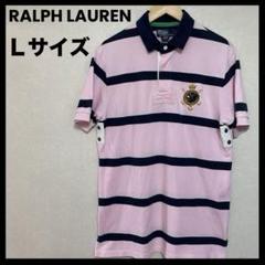 ラルフローレン　ポロシャツ　ピンク　ボーダー　ワッペン　ポニー　クラウン