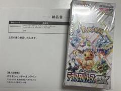 ポケモンカード　ハイクラスパック テラスタルフェスex BOX