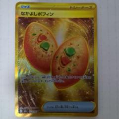 2025年最新】なかよし ポフィン URの人気アイテム - メルカリ