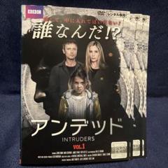 アンデッド: Intruders 4枚セット　完結