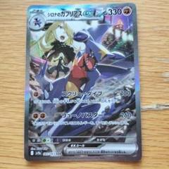 2025年最新】シロナ sarの人気アイテム - メルカリ