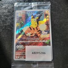 名探偵ピカチュウ 未開封　美品 名探偵ピカチュウ(未開封) 098/SV-P ポケモンカード ポケカの