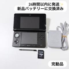 24時間以内に発送✨️ ニンテンドー3DS コスモブラック 完動品