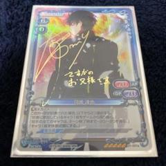 中村悠一 サインの中古 未使用品を探そう メルカリ 中村悠一 サインの中古 未使用品を探そう メルカリ