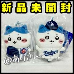 ちいかわ MLB カブス マスコット キーホルダー ぬいぐるみ ちいかわ 予約】ちいかわ×MLB TOKYO SERIES マスコット うさぎ（カブス