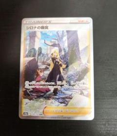 バトルパートナーズ 72パック テラスタルフェス 46パック 開封済 まとめ売り Pokemon Cards] Unboxing TerastaL Fest and Battle Partners