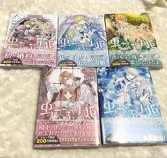 2025年最新】コミック／一迅社コミックの人気アイテム - メルカリ