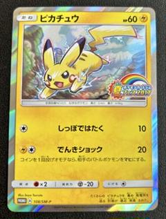 ポケモンカード　ピカチュウ　夏フェス2017 プロモ　psa10 訳あり 低 価格ゲーム・おもちゃ・グッズ - ポケモンカード ピカチュウ