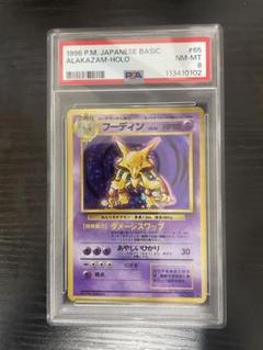 【PSA10】フーディン ★ 第1弾拡張パック Alakazam 旧裏 渦巻ホロ PSA10】フーディン ☆ 第1弾拡張パック Alakazam 旧裏 渦巻ホロ