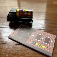 くるま缶mini | 八幡屋礒五郎オンライン