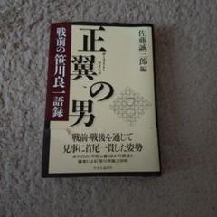 笹川翼騎手直筆サイン(金色ver) | 早苗の競馬博物館