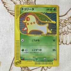 ポケモンカード チコリータ マクドナルド 【P61d ポケモンカード チコリータ マクドナルド 【P61d - メルカリ