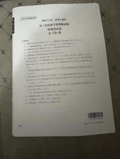 TAC 財務諸表論 実力完成答練 ④⑤⑥＋補助④⑤⑥ 2025 最新版 2025年 TAC税理士 財務諸表論 実力完成答練第4回〜第6回セット