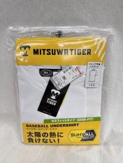 MITUWA TIGER ジュニア半袖 ハイネックシャツ 160サイズ