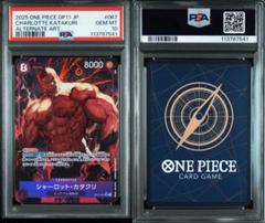 PSA10シャーロット・カタクリ OP11-067 541