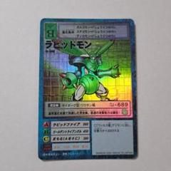 旧デジモンカード ラビットモン ST-348