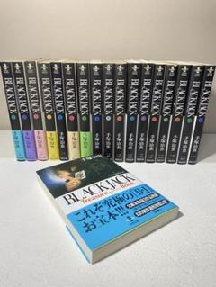 ブラックジャック　秋田文庫17巻+1巻（TreasureBOOK）全18巻 Amazon.co.jp: BLACK JACK (17) (秋田文庫 1-103) : 手塚 治虫: 本