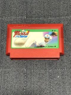 燃えろプロ野球 ファミコン ソフト カセット