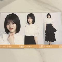 2025年最新】林瑠奈生写真の人気アイテム - メルカリ