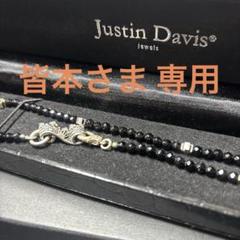 美品Justin Davisオニキスクロスブレスレット - メルカリ