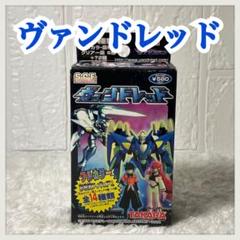 専用★写真1.2 ヴァンドレッド一期二期　全巻セット＋激闘 胎動 dvd box 2025年最新】ヴァンドレッド BOXの人気アイテム - メルカリ