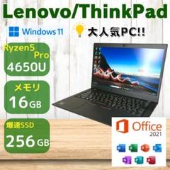 Lenovo Thinkpad YogaX13/i5-10310U/16Gメモリ