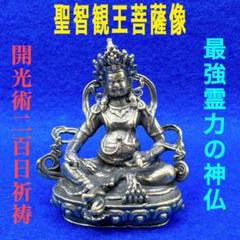 宝籤特化呪具】財神天珠ー高額当選者が信仰する密教神
