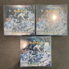 ポケモンカード　スノーハザードシュリンク付き未開封Box3箱