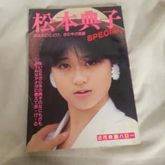 松本典子 特別招待券付き 邦楽