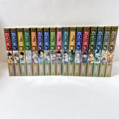 【全巻初版】烈火の炎 ワイド版　全巻セット 烈火の炎 全巻セット ワイド版 1〜17巻 初版 - メルカリ
