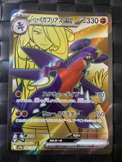 ヒビキのホウオウsar シロナのガブリアスsrセット ヒビキのホウオウex【SAR】{086/063} - カードラッシュ[ポケモン]