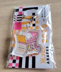 2025年最新】嵐フェス アラフェス グッズの人気アイテム - メルカリ