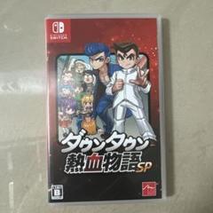 ダウンタウン熱血物語SP Nintendo Switch