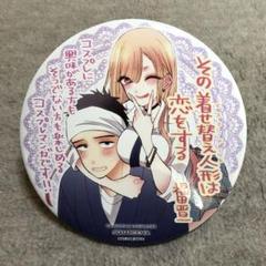 激レア★非売品！「その着せ替え人形は恋をする」特大ドデカBIG缶バッジ 激レア☆非売品！「その着せ替え人形は恋をする」特大ドデカBIG