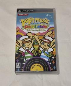 ポップンミュージックポータブル