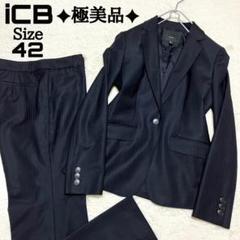 2025年最新】icb パンツ スーツ 11の人気アイテム - メルカリ