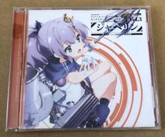 アズールレーン　ジャベリン　缶バッジ