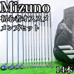 MIZUNO - 【初心者推奨】ミズノ ファイナリスト メンズクラブセット 11本 SR 男性 MIZUNO - 【初心者推奨】ミズノ ファイナリスト メンズクラブ