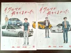 WONDAイニシャル頭文字Ｄ公道最速伝説GC8IMPREZAインプレッサ藤原文太 WONDAイニシャル頭文字D公道最速伝説GC8IMPREZAインプレッサ