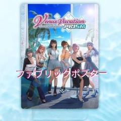 2025年最新】Venus vacation ポスターの人気アイテム - メルカリ