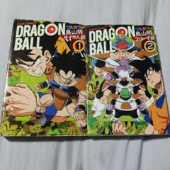 ドラゴンボール フルカラー 少年編 フリーザ編 全10冊