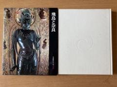 最終値下げ！日本歴史シリーズ 全22巻セット 世界文化社 Amazon.co.jp: 日本歴史シリーズ 世界文化社 1〜22巻 : おもちゃ