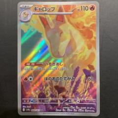 ギャロップ　AR PSA10 熱風のアリーナ PSA10】 ギャロップ (AR) {069/063} [SV9a/熱風のアリーナ] [SV