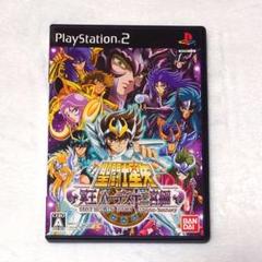 聖闘士星矢 冥王ハーデス十二宮編 PS2