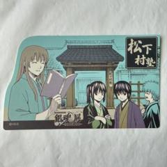 銀魂　カード　松下村塾　銀時　桂　高杉　松陽　202501182311 Amazon.co.jp: 松下村塾 幼少 坂田銀時 桂小五郎 高杉晋助 銀魂