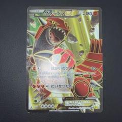 良品　グラードン EX SR XY5 1ed